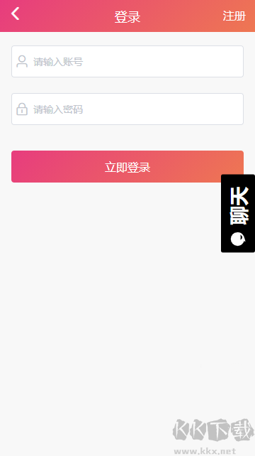 黑料吃瓜網app專業版