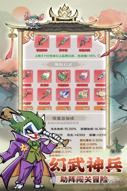 探探貓大作戰Q版