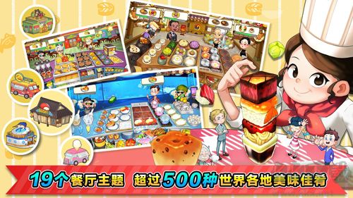 烹飪冒險無限鉆石版