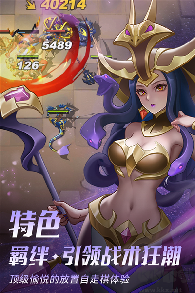 棋兵傳說公測服