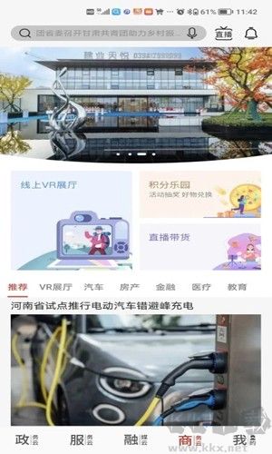 云上周口手機客戶端