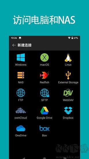 FE文件管理器安卓官網版