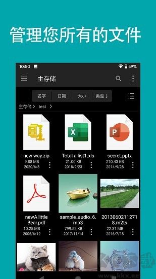 FE文件管理器安卓官網版