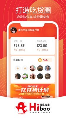 嗨吃寶寶app完整版