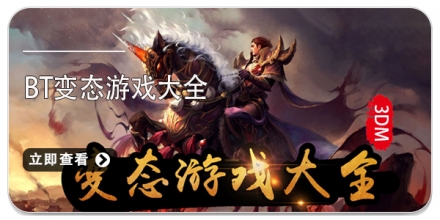 2024最新BT游戲大全-TB變態游戲集合-變態版游戲軟件大全