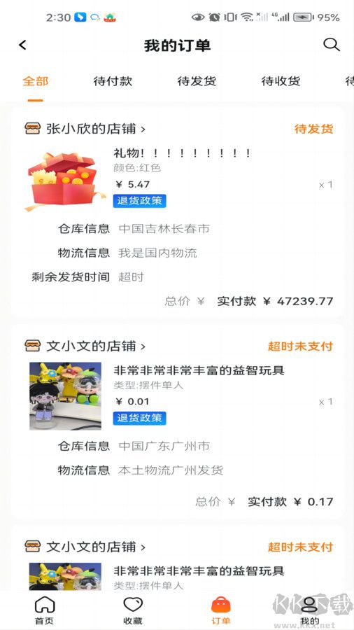 細目商城手機官方版