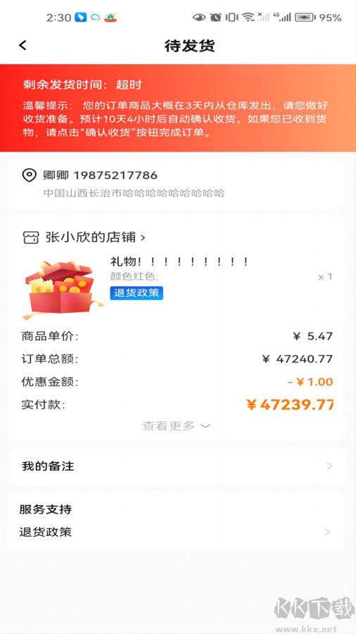 細目商城手機官方版