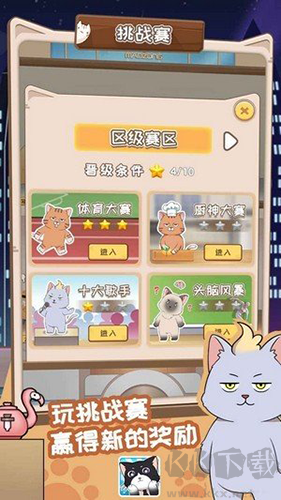 貓總大廈(內附奶茶制作攻略)