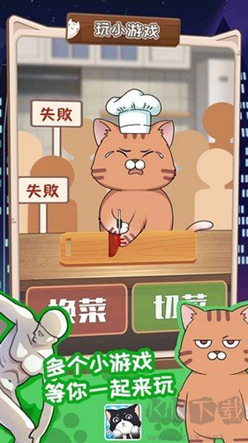 貓總大廈(內附奶茶制作攻略)