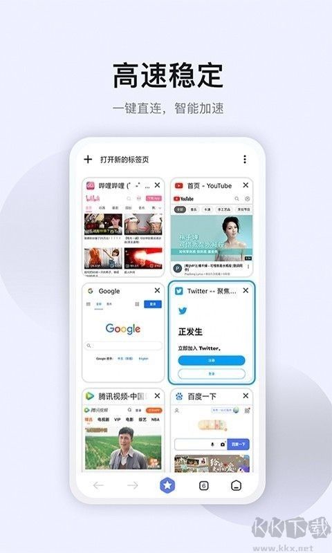 星速瀏覽器app