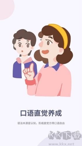 聽典英語