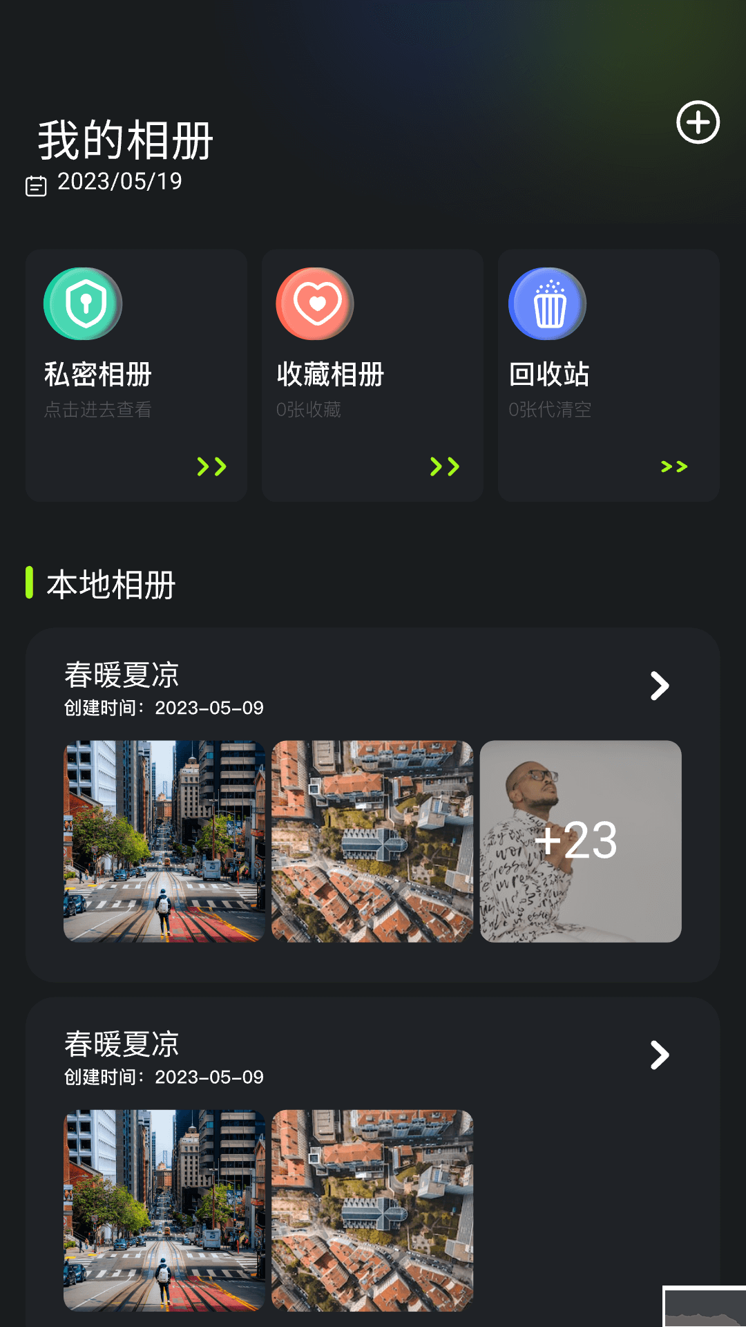 快圖瀏覽app最新版