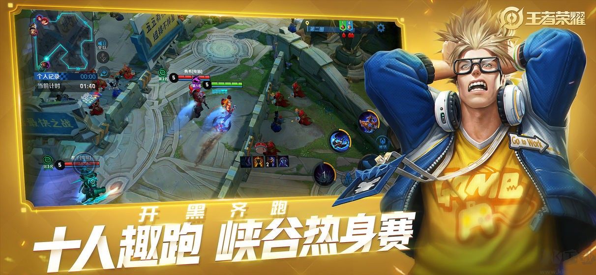王者更換BGM完整版