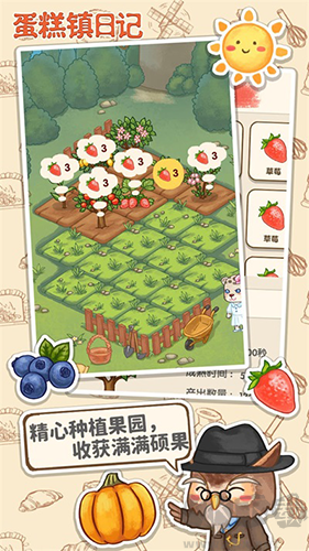 蛋糕鎮日記完整版