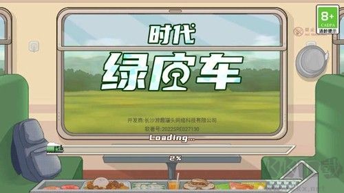 時(shí)代綠皮車無(wú)廣告版