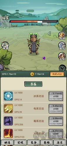 超穩(wěn)定仙術(shù)無(wú)限貨幣內(nèi)購(gòu)版