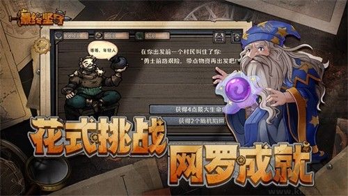 最終堅守(內附攻略)