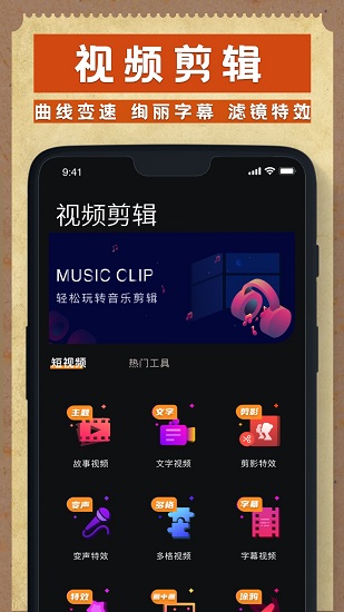 Dazz相機app最新版