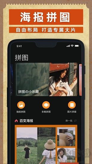 Dazz相機app最新版