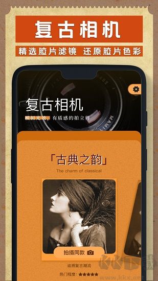 Dazz相機app最新版