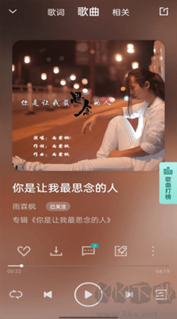 音久音樂安卓官網(wǎng)版