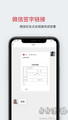 好簽助手免費版