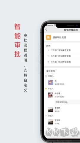好簽助手免費版