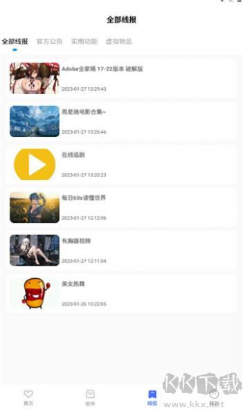 小丫軟件庫(kù)最新版