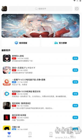 小丫軟件庫(kù)最新版