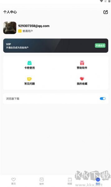 小丫軟件庫(kù)最新版