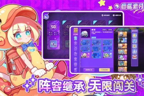 盲盒派對Q版