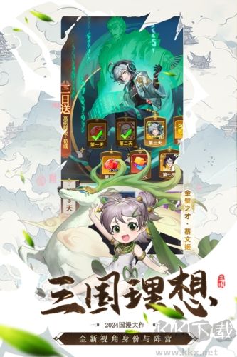 天下爭霸三國志官網(wǎng)正版