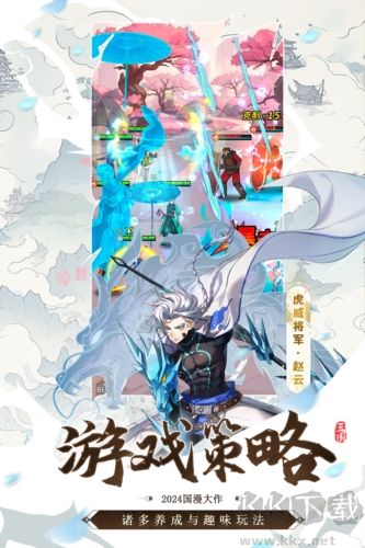 天下爭霸三國志官網(wǎng)正版