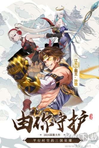 天下爭霸三國志官網(wǎng)正版