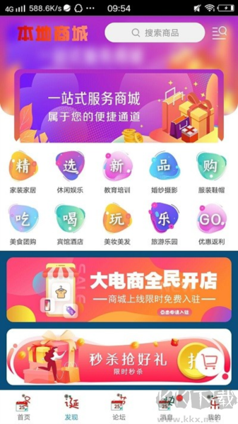 樂享丹城手機官方版
