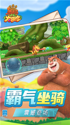 熊出沒大冒險內購版