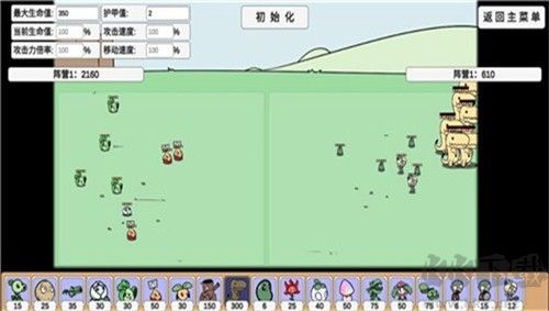 植物大戰僵尸bd安卓版