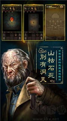 盜墓長生印完整版