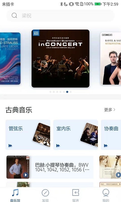 庫(kù)客音樂(lè)app高清版