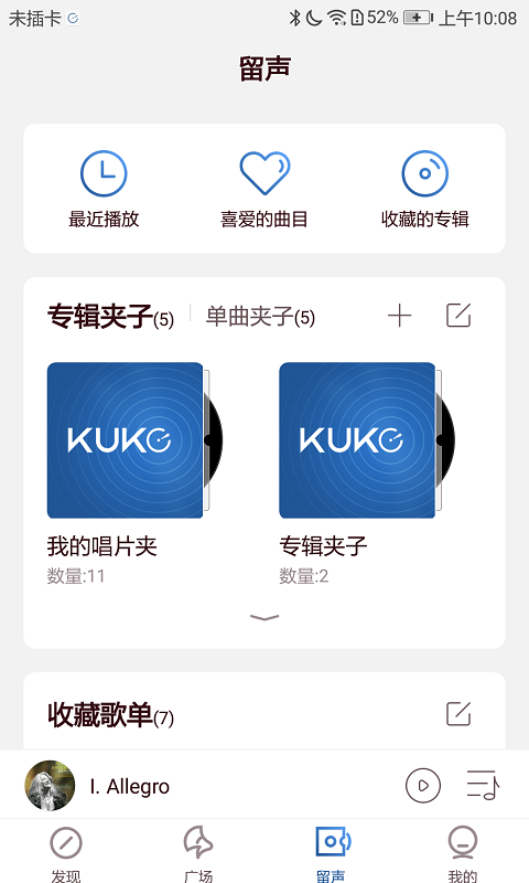 庫(kù)客音樂(lè)app高清版