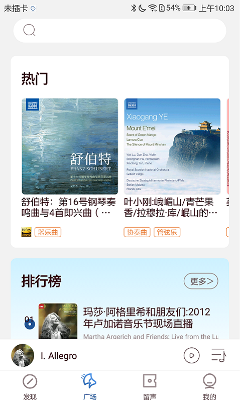 庫(kù)客音樂(lè)app高清版