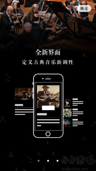 庫(kù)客音樂(lè)app高清版