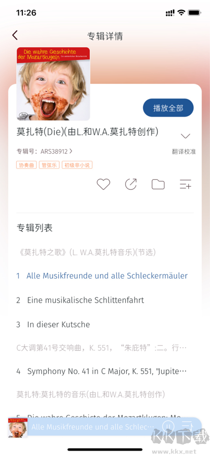 庫(kù)客音樂(lè)app高清版