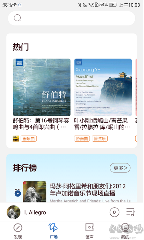 庫(kù)客音樂(lè)app高清版