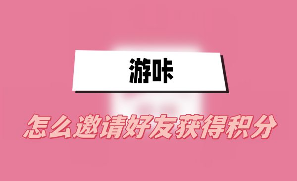 游咔軟件全部版本集合-游咔熱門版本推薦-游咔最新版/綠色版/無限時間版/專業版