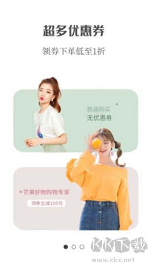 芒果君手機(jī)官方版