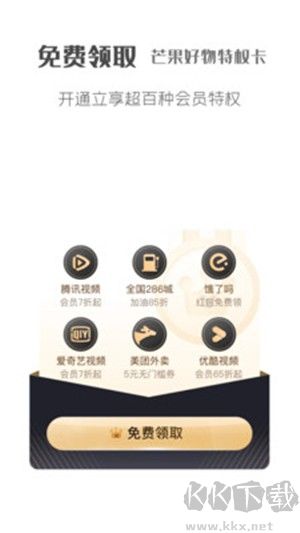 芒果君手機(jī)官方版