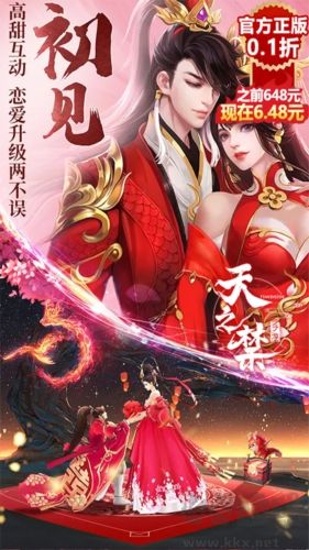 天之禁諸界破碎福利版