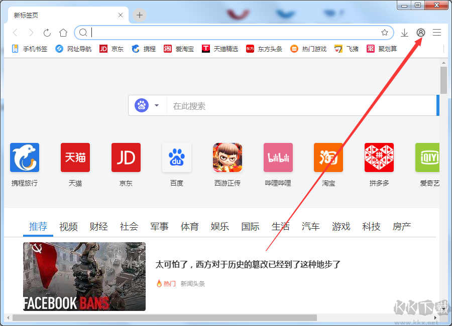 聯想瀏覽器