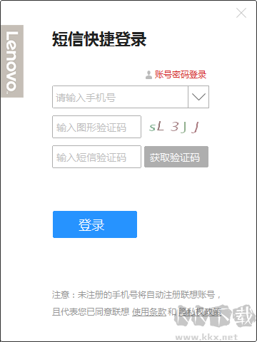 聯想瀏覽器